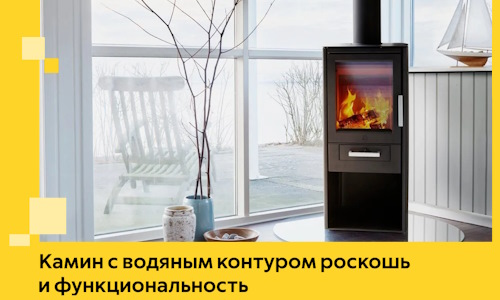 Камин с водяным контуром роскошь и функциональность в Донецке